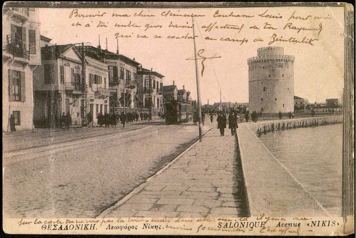 Carte postale intitulée "Salonique. Avenue Nikis". Correspondance de Raymond Paillart à sa femme Clémence